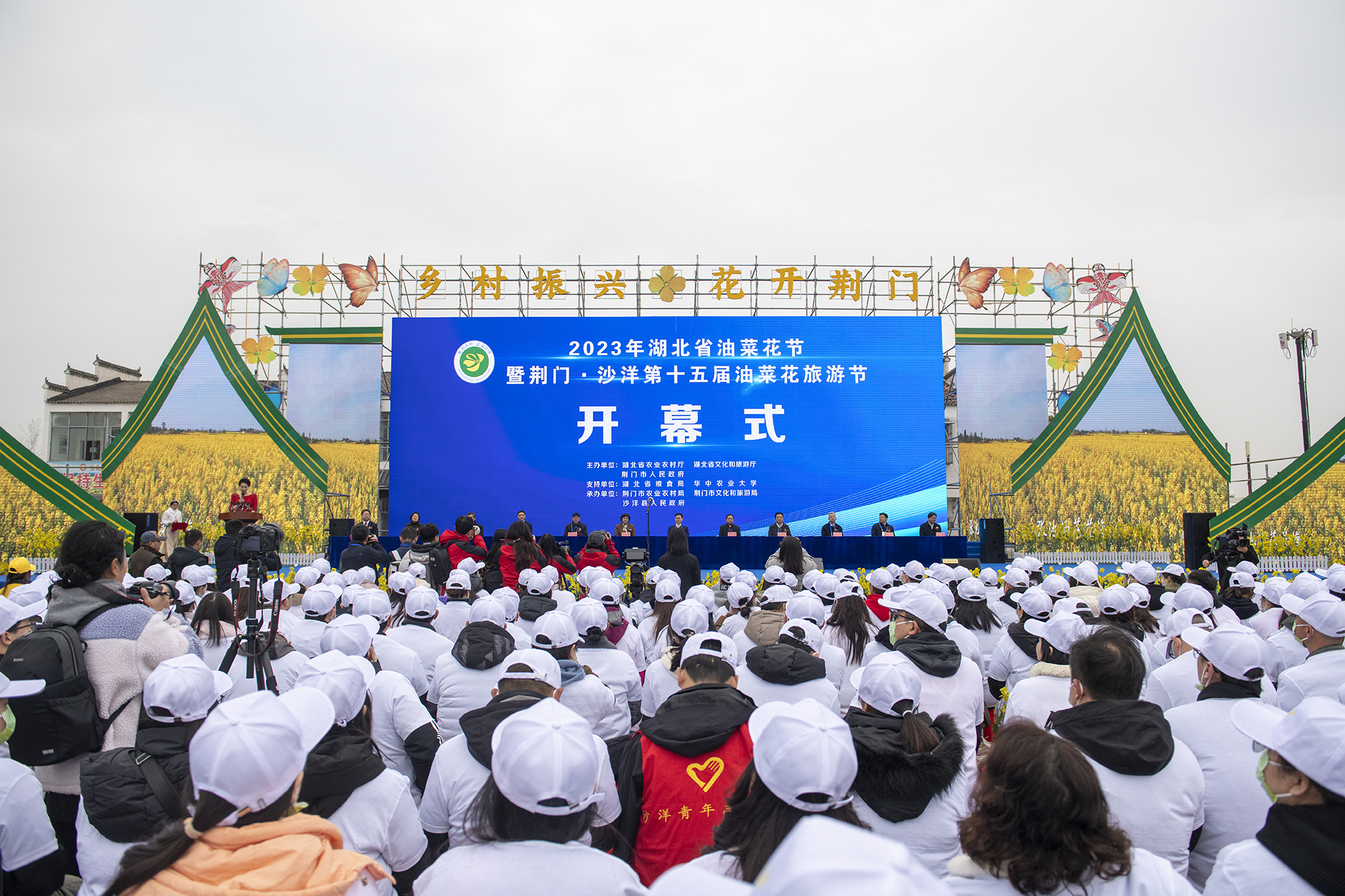 2023年湖北省油菜花节暨荆门·沙洋第十五届油菜花旅游节开幕式现场（记者 刘涛 摄）